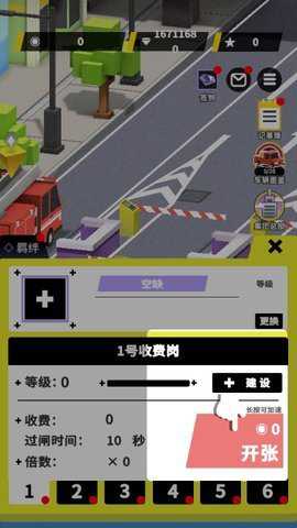 收费站模拟器截图2