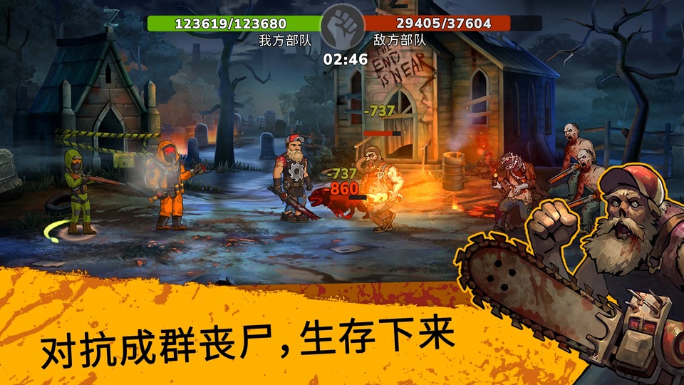 零城市截图1
