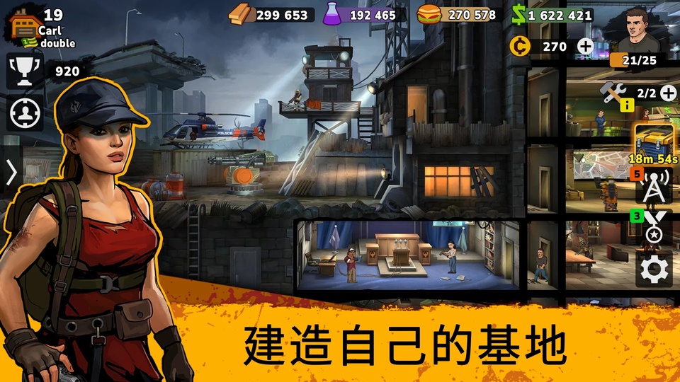 零城市截图2