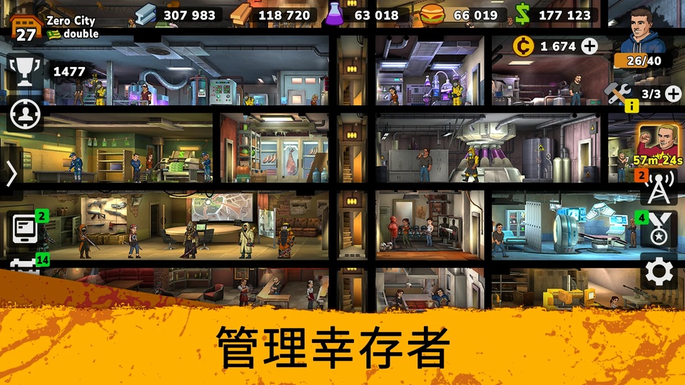 零城市截图3