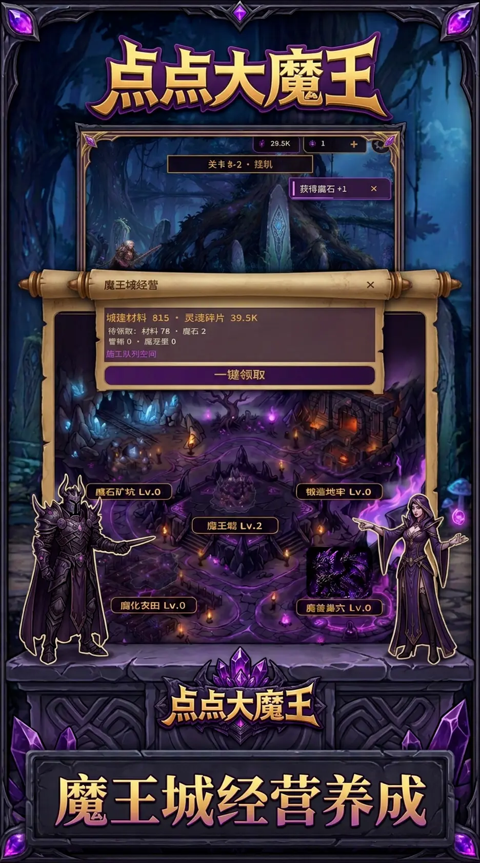 点点大魔王截图1
