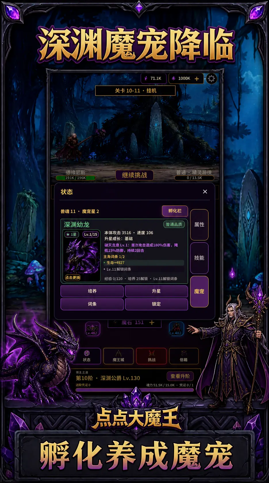 点点大魔王截图2