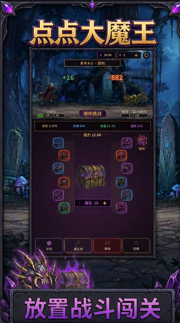 点点大魔王截图3