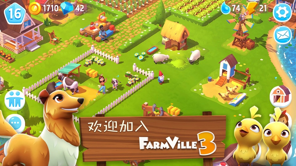 开心农场3活力庄园截图1