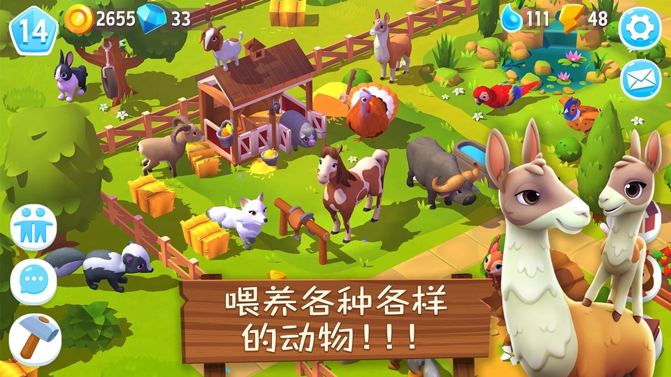开心农场3活力庄园截图3