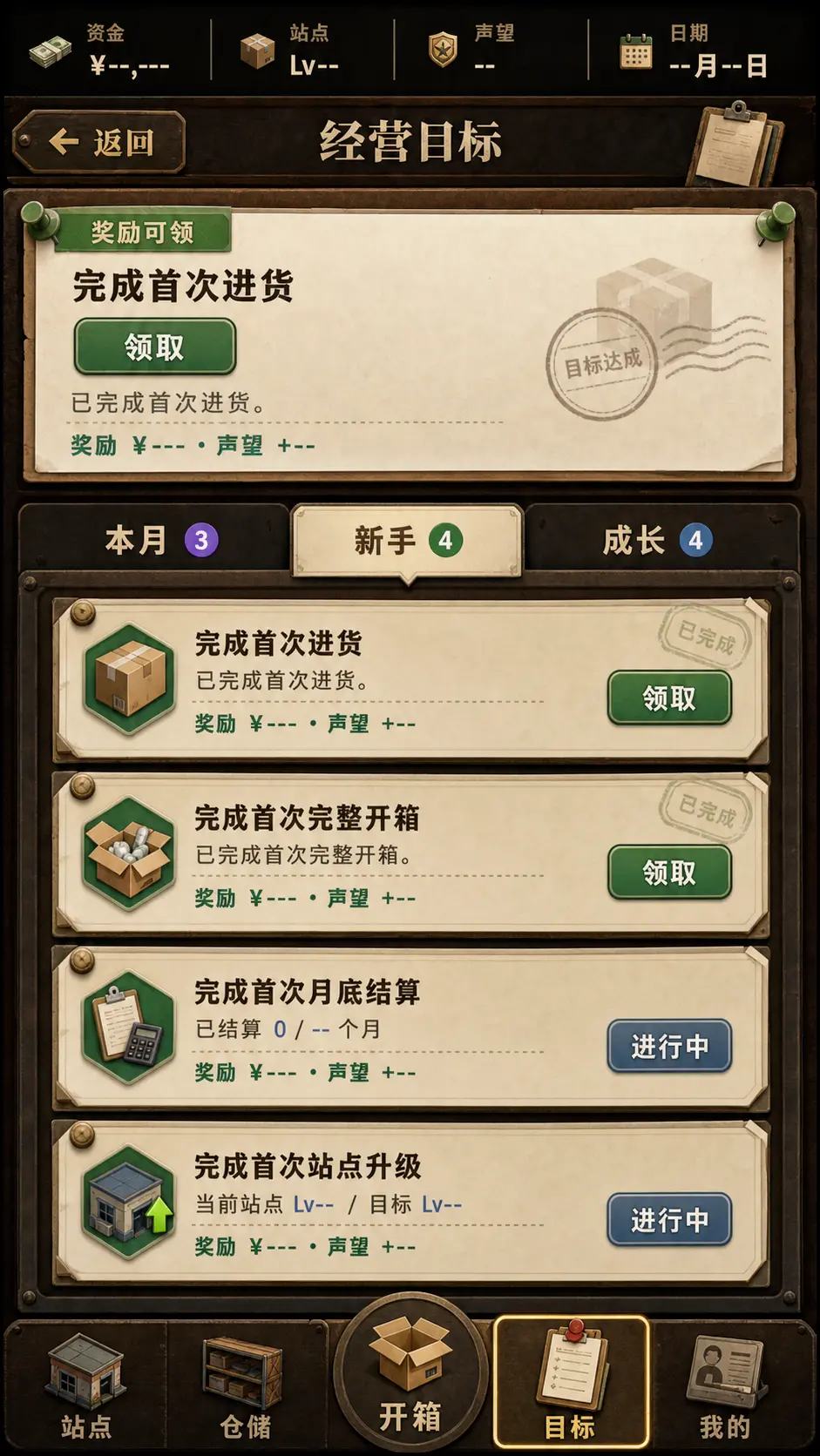 破产快递站截图3