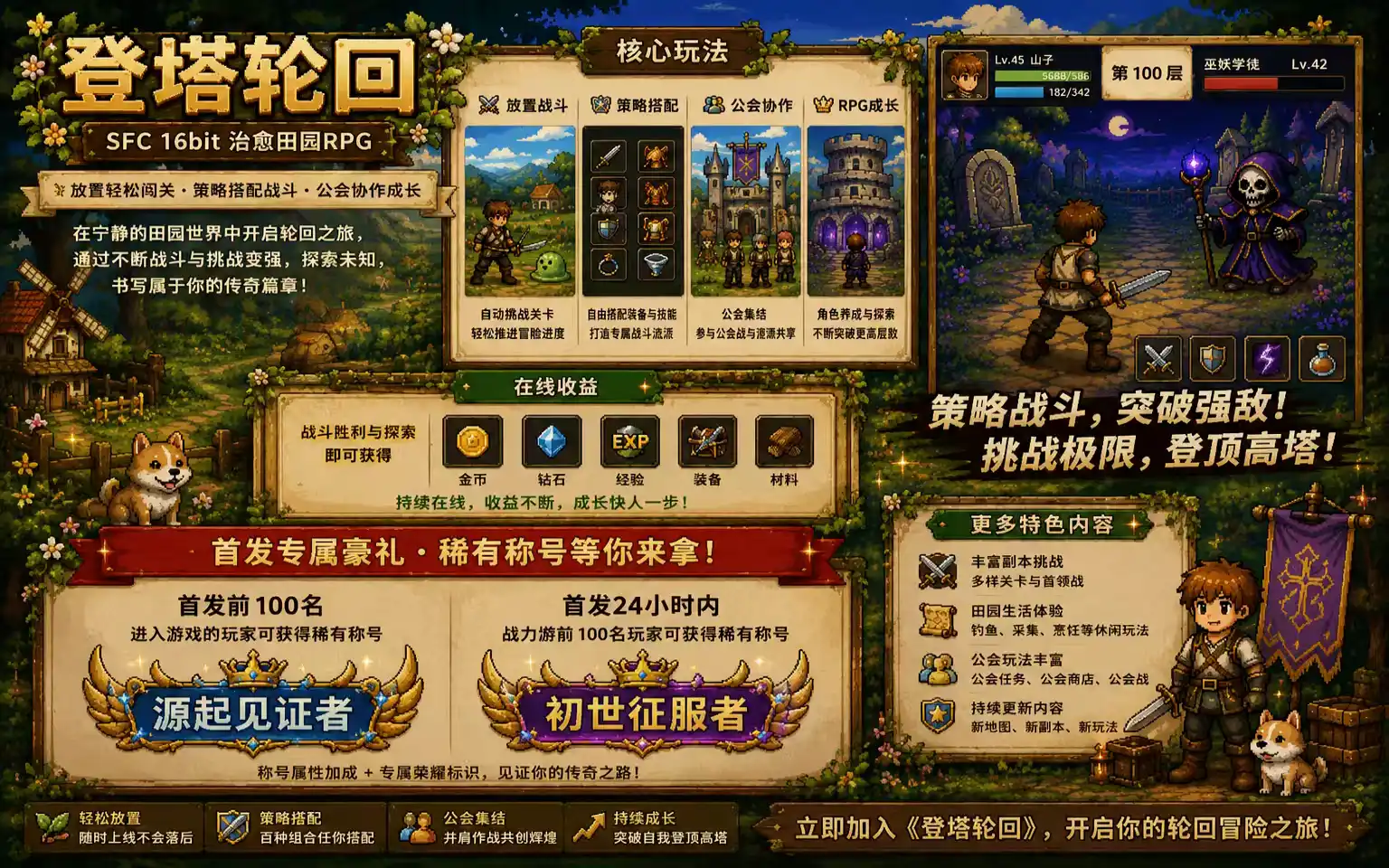 登塔轮回截图2