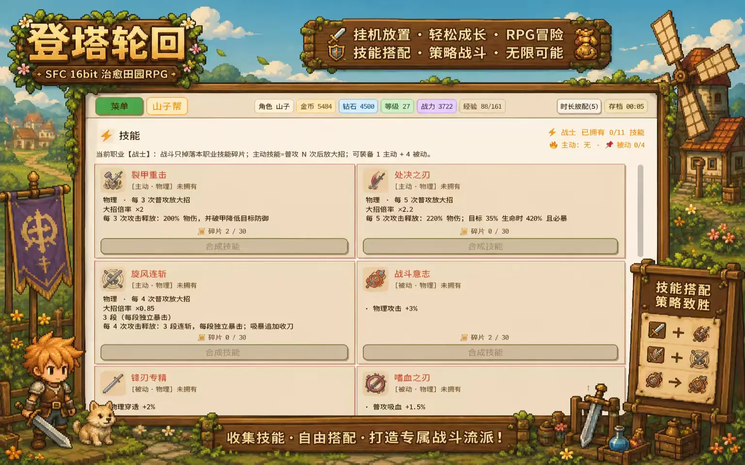 登塔轮回截图3