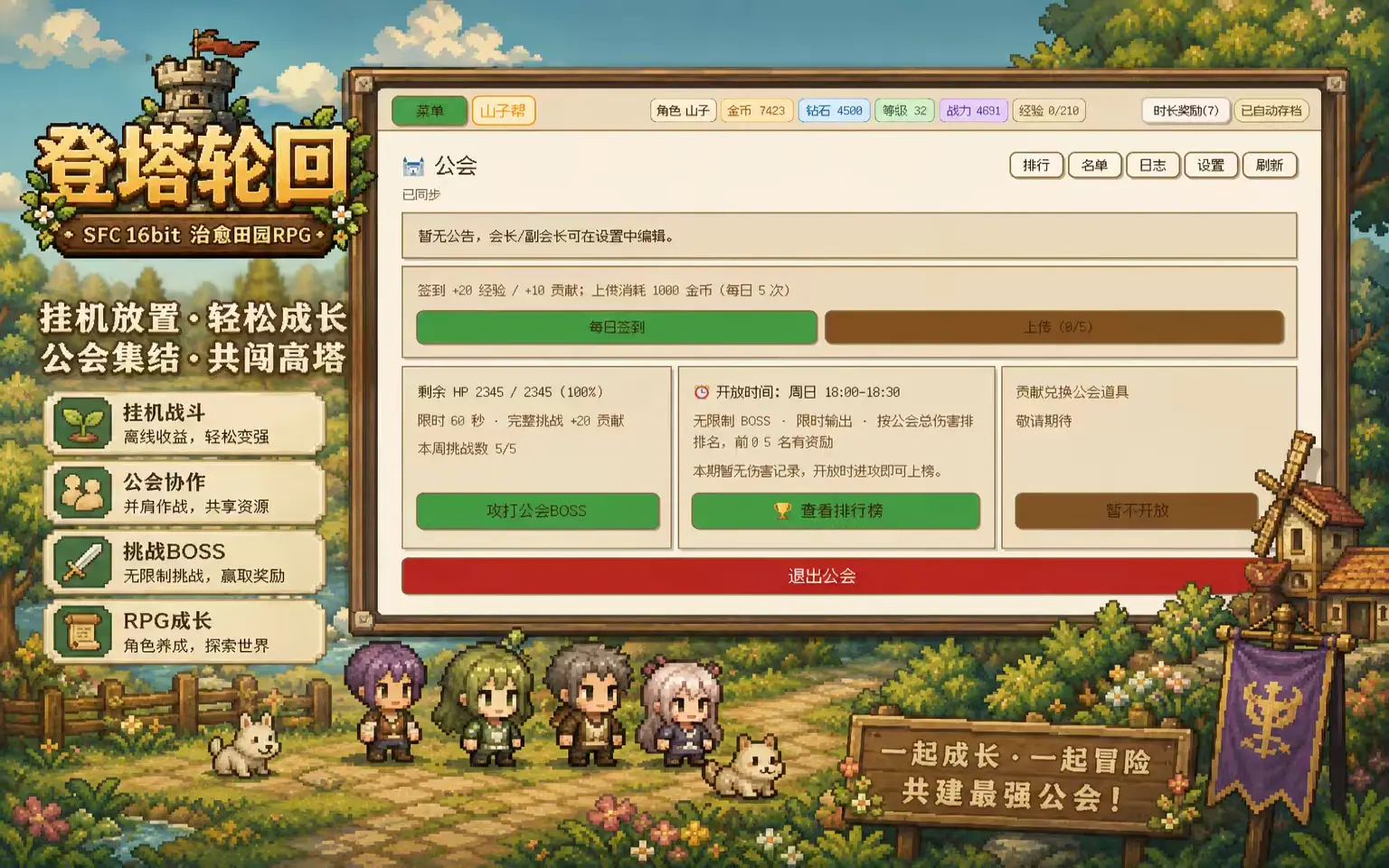 登塔轮回截图4