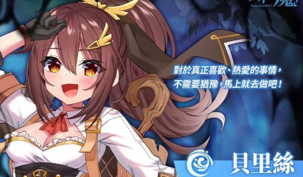 天下布魔截图2