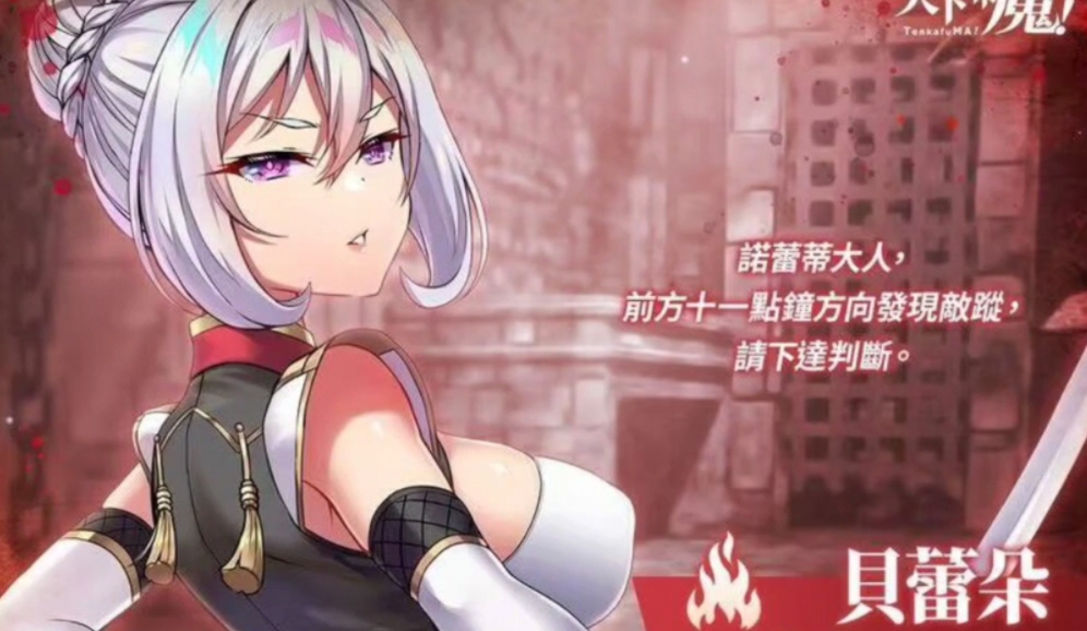 天下布魔截图3