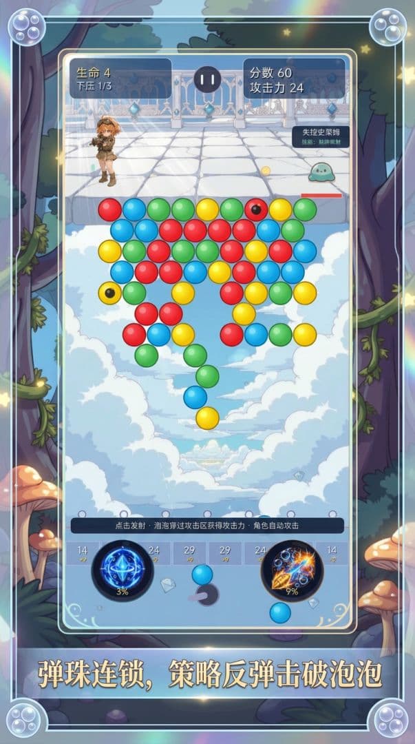 泡泡回廊截图1