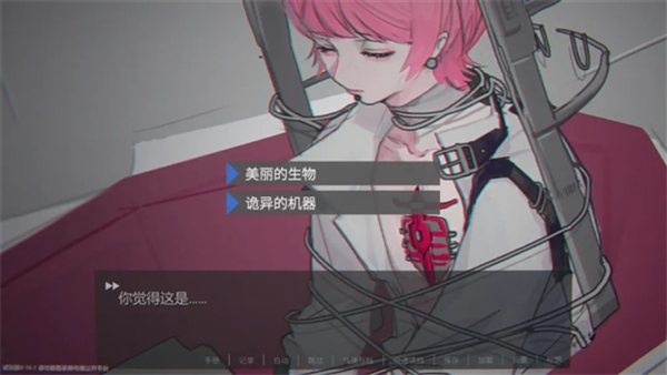 囚生症截图2