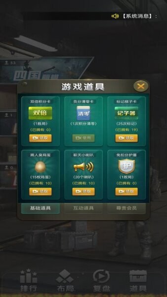 元游军棋截图2