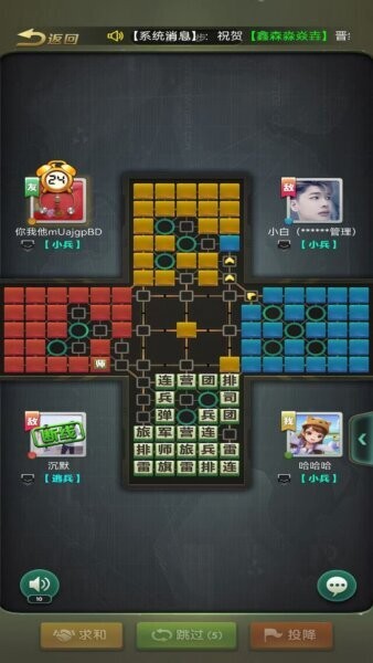 元游军棋截图3