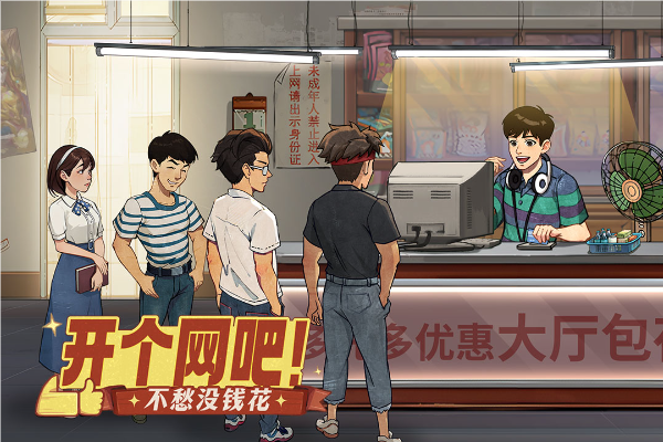 时光杂货店截图3
