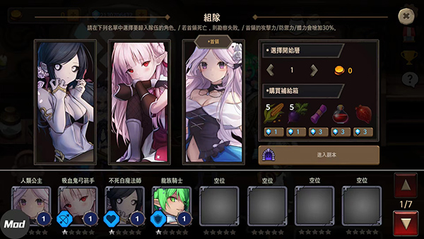 地下城与公主2截图1