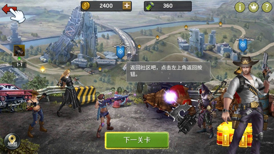 末日行动无限金币版截图2