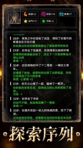 重开之诡秘转生免广告版截图3