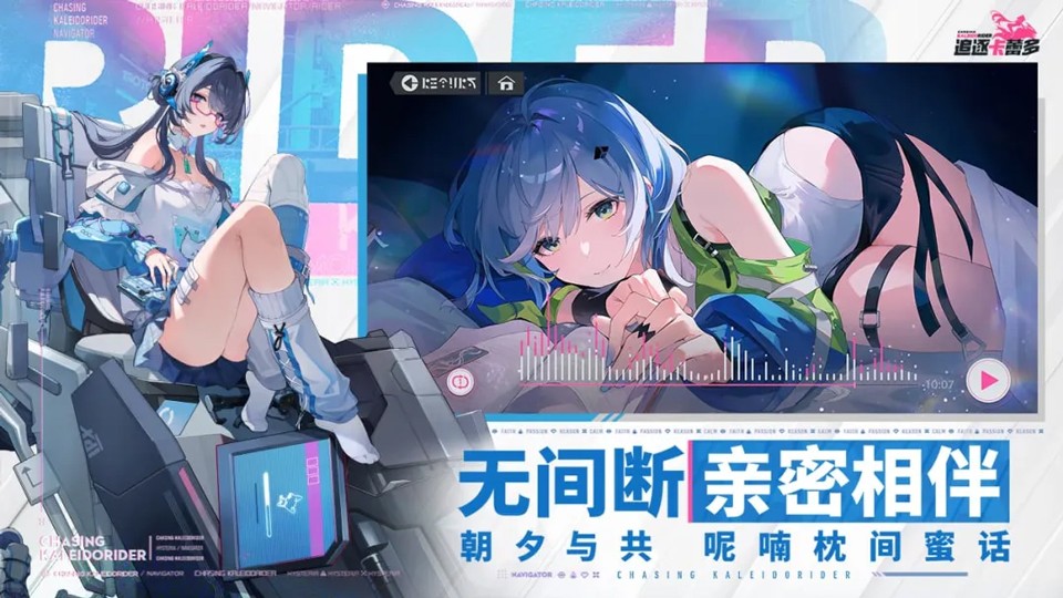 追逐卡蕾多截图1