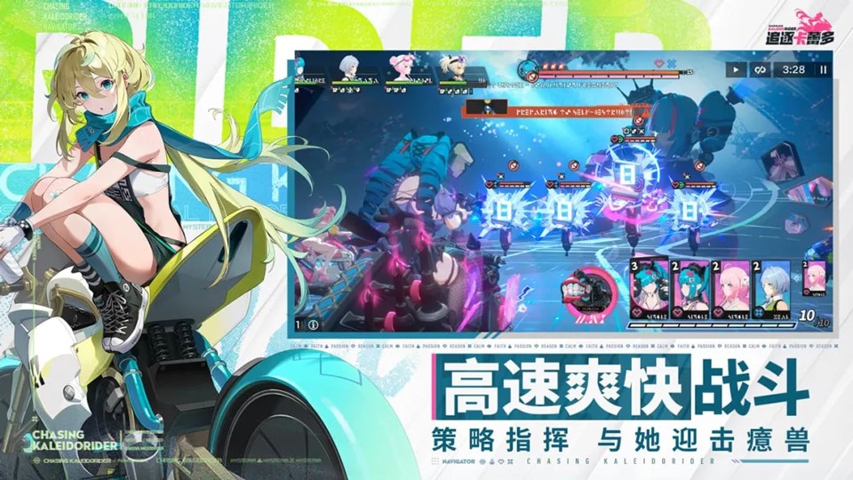 追逐卡蕾多截图2
