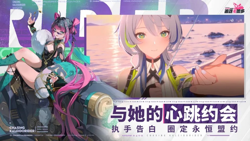 追逐卡蕾多截图3