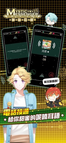 神秘的信使中文版截图1