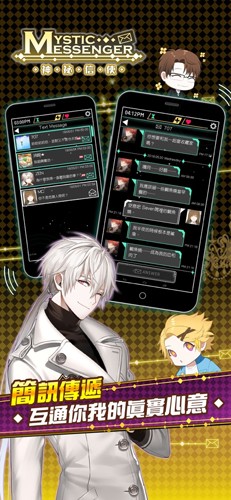 神秘的信使中文版截图2
