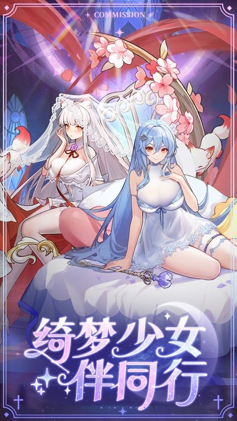 女神国度截图4