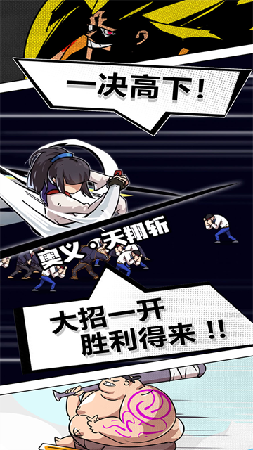 疾风战纪截图1