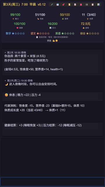 寒窗志截图1