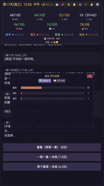 寒窗志截图2