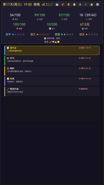 寒窗志截图3
