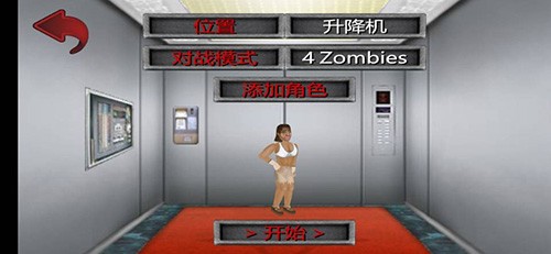 重生僵尸生存菜鸟汉化版截图2