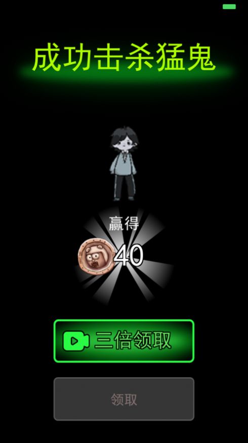  猛鬼宿舍加强版截图3