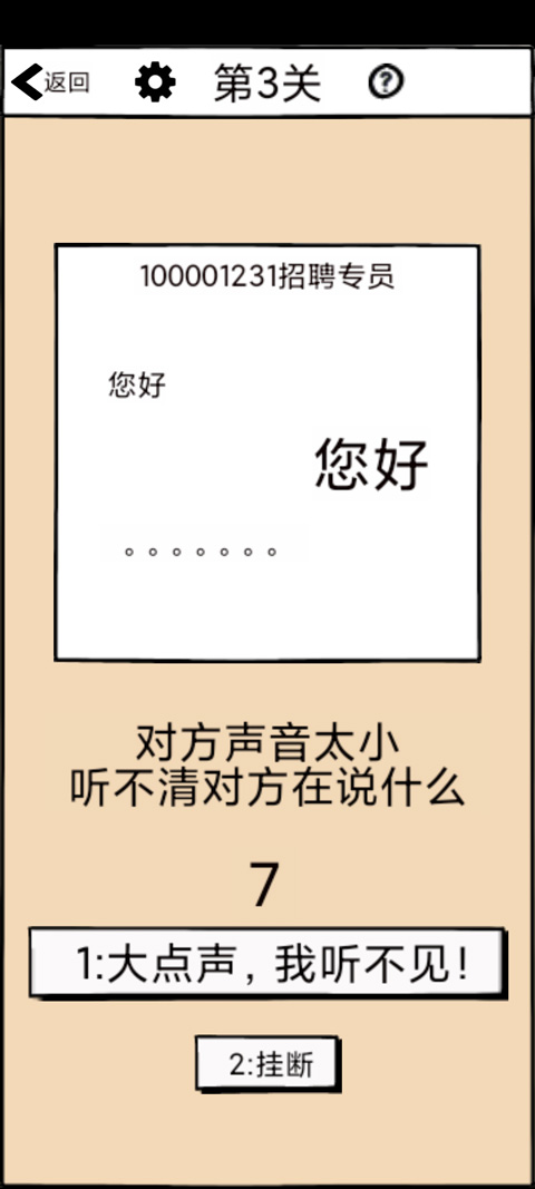 不正经的员工截图4