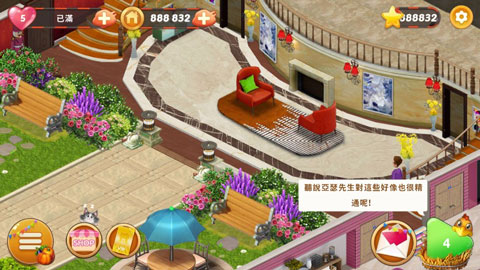 Sweet house截图4