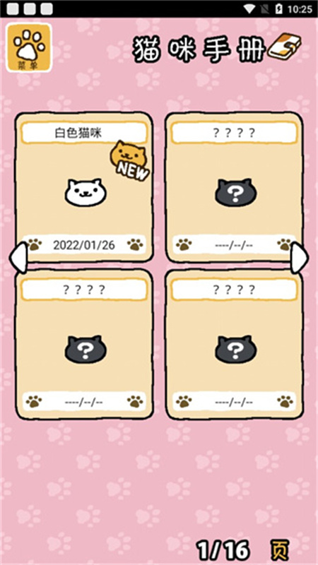 猫咪后院汉化版截图3