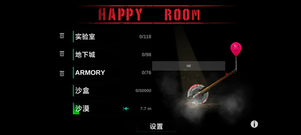 快乐房间无限金币版截图1