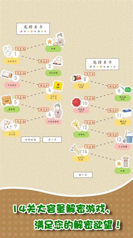 我和奶奶截图2