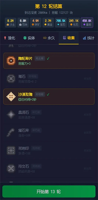 挖穿地球截图2