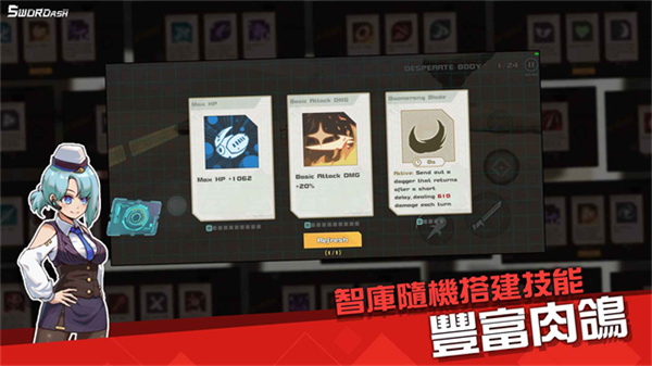 孤勇无双截图2
