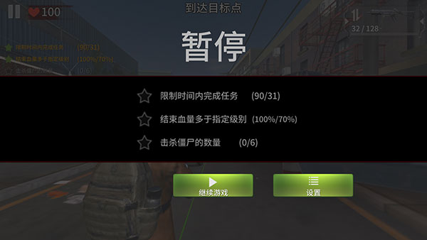 丧尸城镇求生截图2