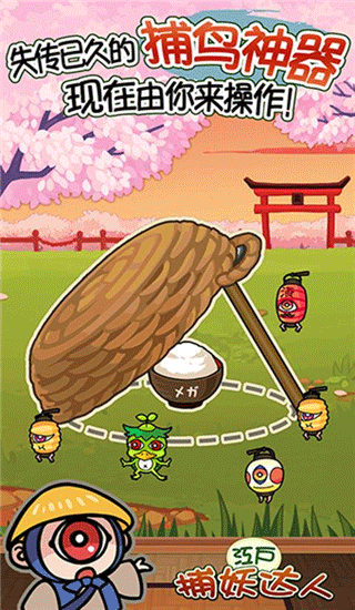 庭院里的妖怪们汉化版截图3