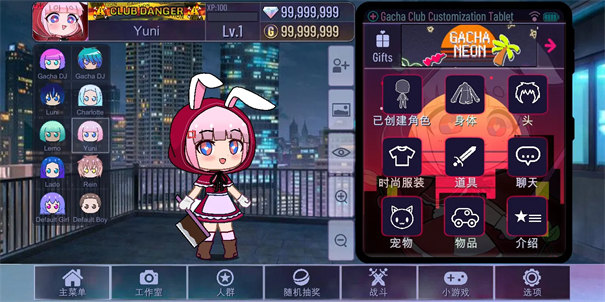 加查霓虹灯截图1
