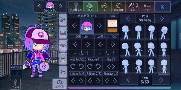 加查霓虹灯截图2