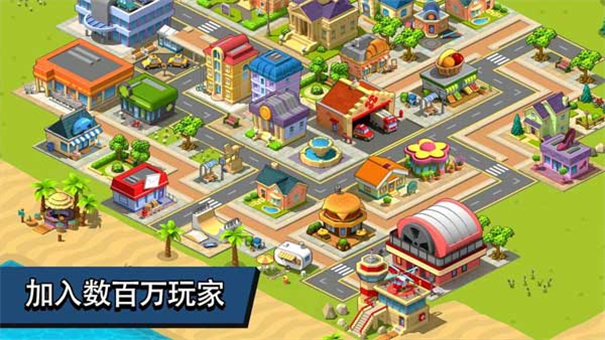 乡村城市截图1
