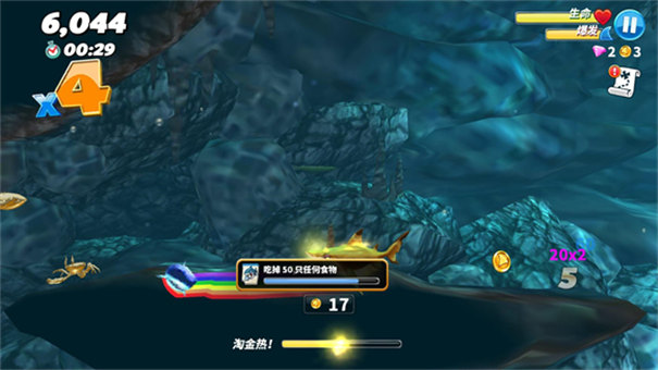 hungrysharkworld内置菜单版截图2