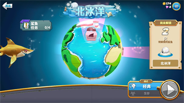 hungrysharkworld内置菜单版截图3