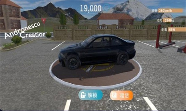 巴尔干驾驶区无限金币版截图3